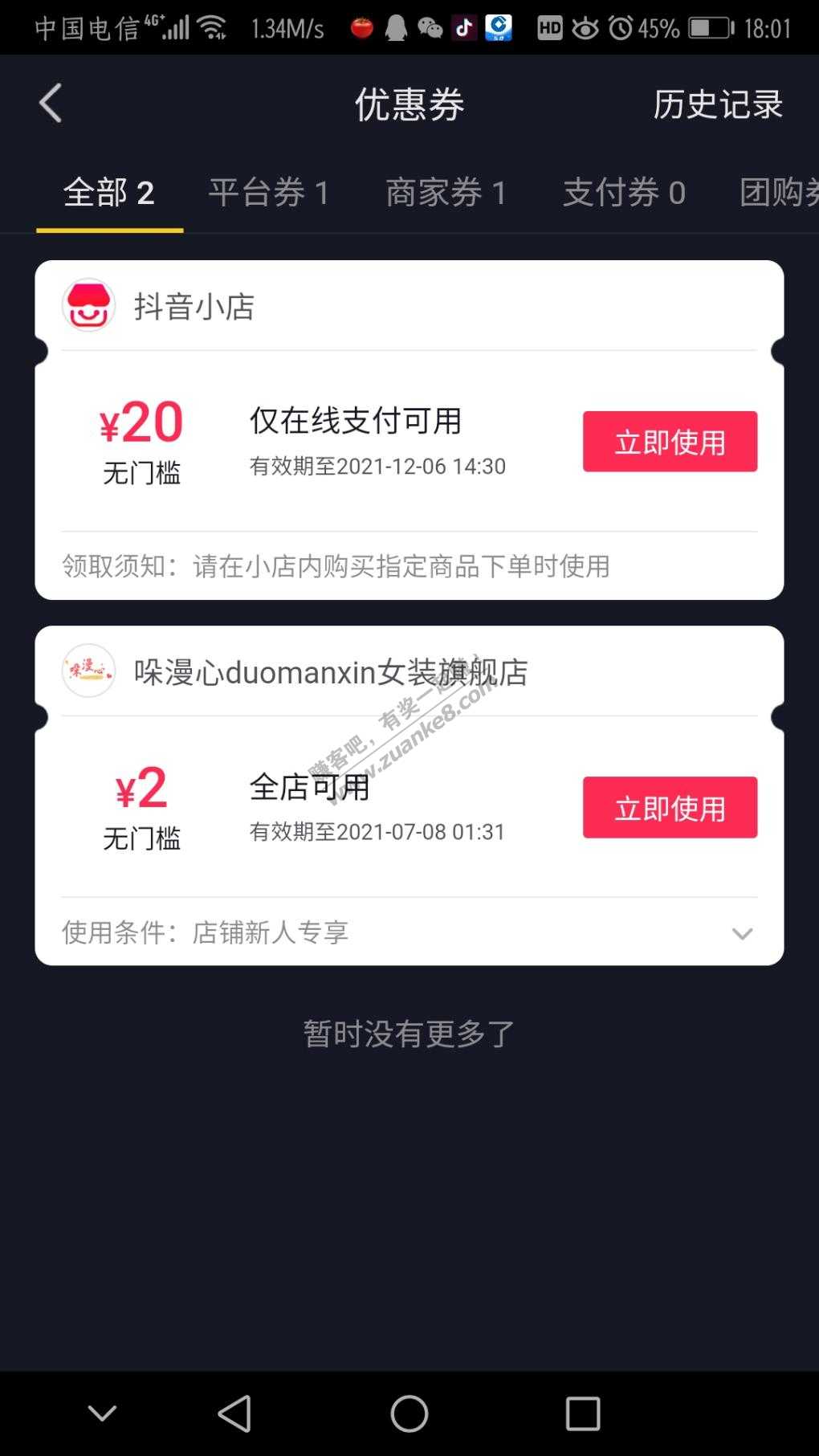 上次李c直播间话费-商家黑22元支付劵后续-惠小助(52huixz.com)