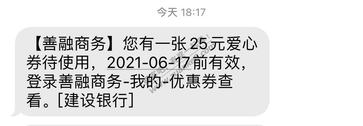 建行善融商务0元购哈密瓜-又来了-非首发-惠小助(52huixz.com)