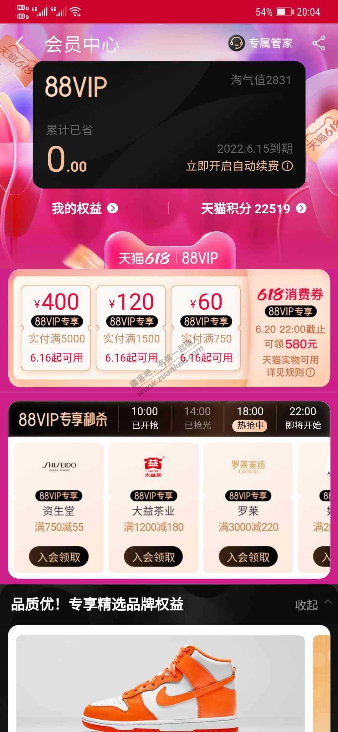 刚把家人的账户也开了88vip-惠小助(52huixz.com)