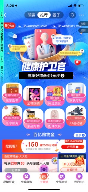 150元全品券-东哥的-惠小助(52huixz.com)