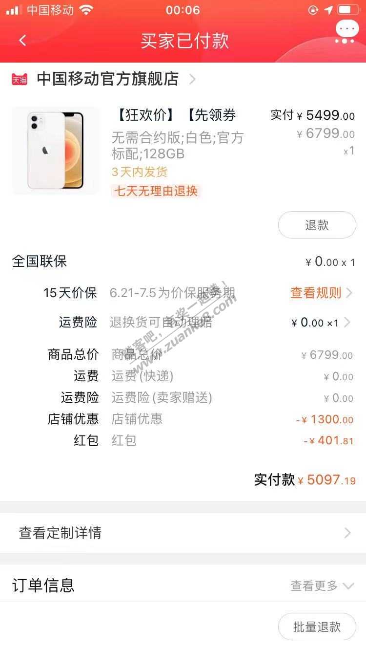 猫超和移动各下1个果12-惠小助(52huixz.com)