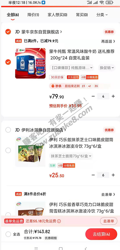 纯甄 需要两张运费券-惠小助(52huixz.com)