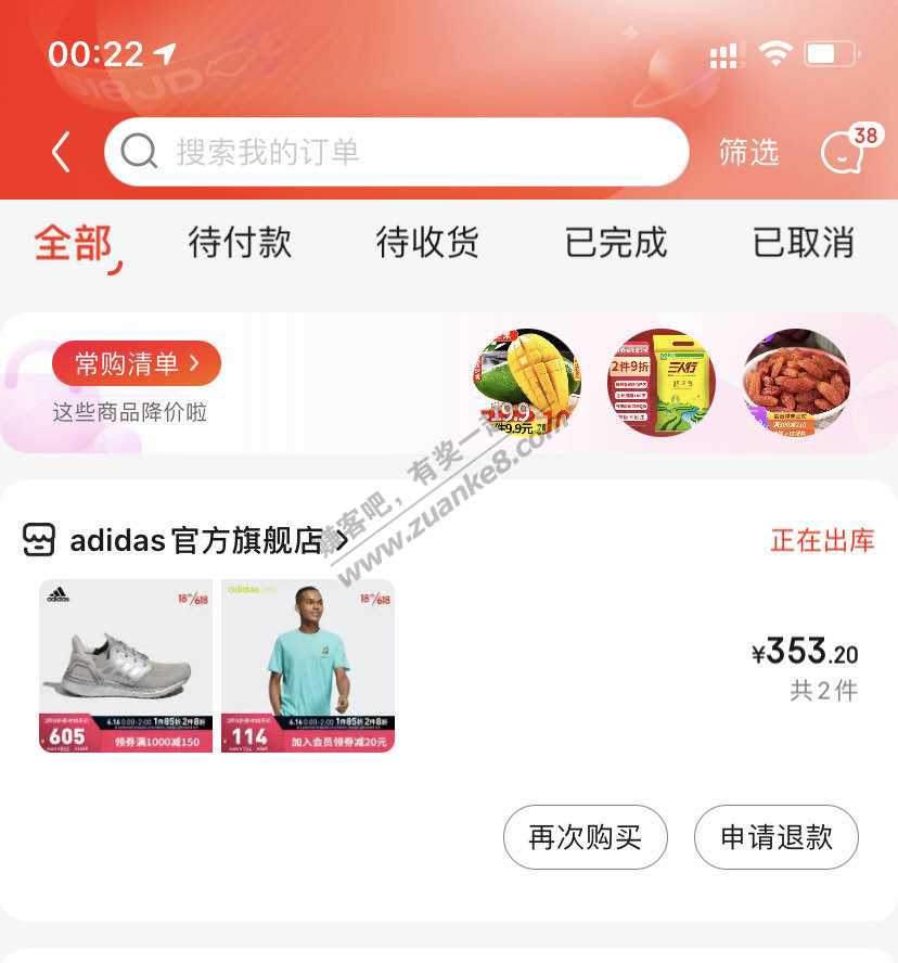 阿迪刷了20分钟 终于刷到了-惠小助(52huixz.com)