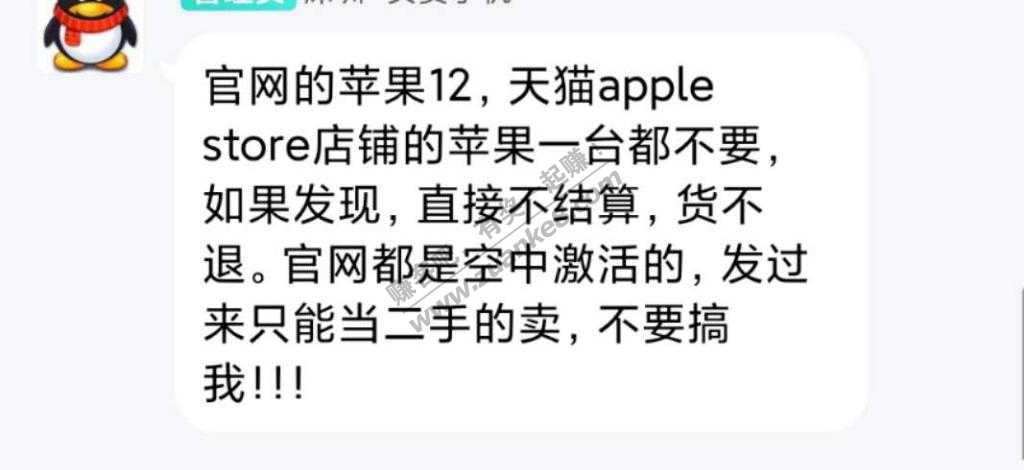 官网苹果12注意啦-惠小助(52huixz.com)