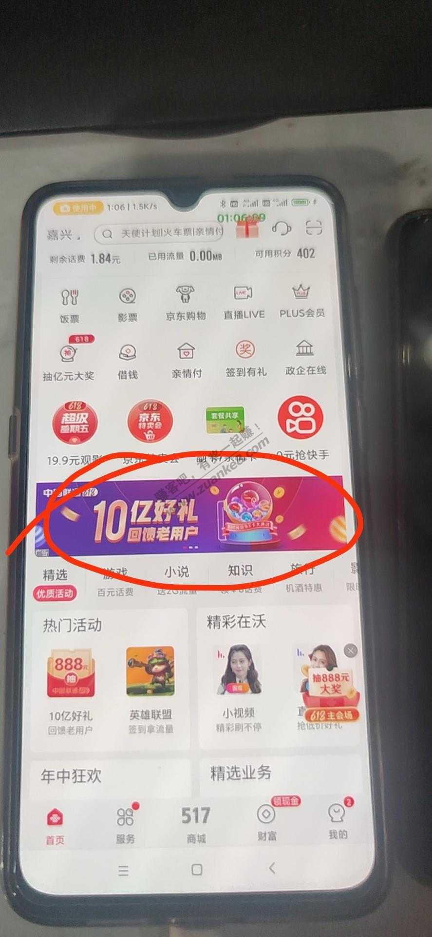 联通APP抽奖大概率  美团会员   抽到分享-惠小助(52huixz.com)