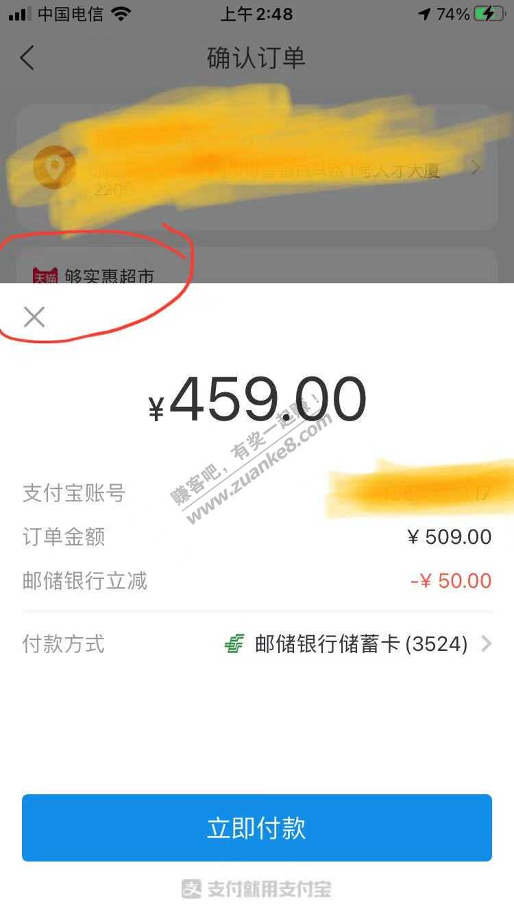 速度广州邮储50-惠小助(52huixz.com)