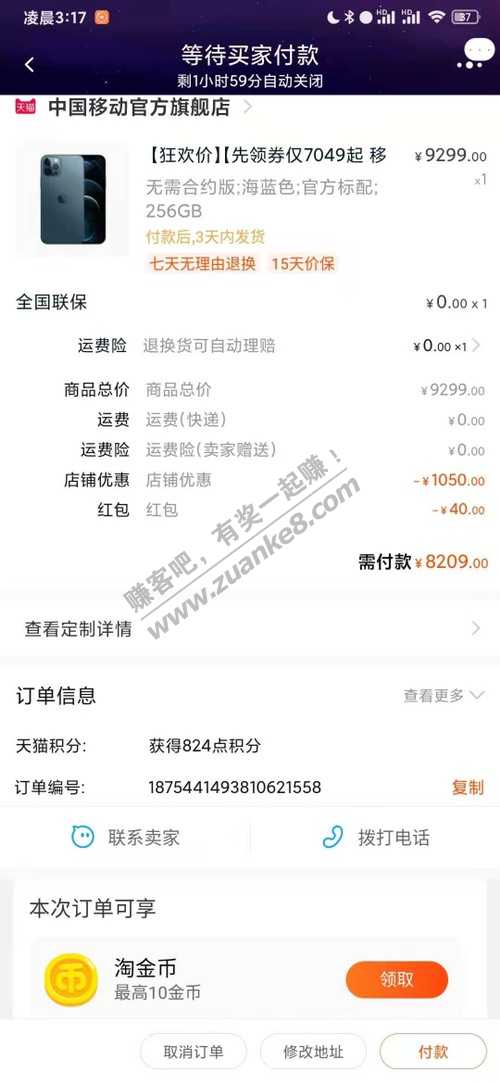 老哥们12pro这样对不-没-400的券..要不要强开一个-惠小助(52huixz.com)