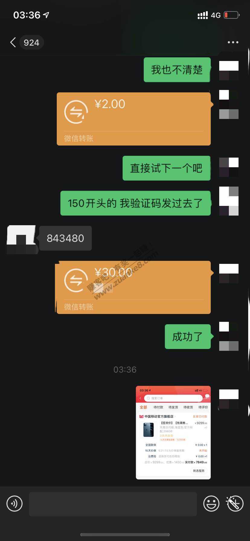 30找网友成功买到12pro-惠小助(52huixz.com)