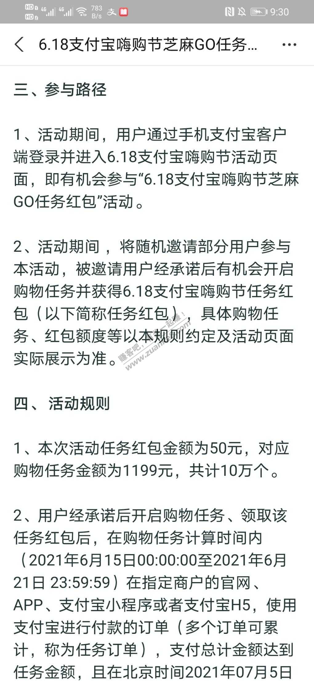 支付宝50元红包-惠小助(52huixz.com)