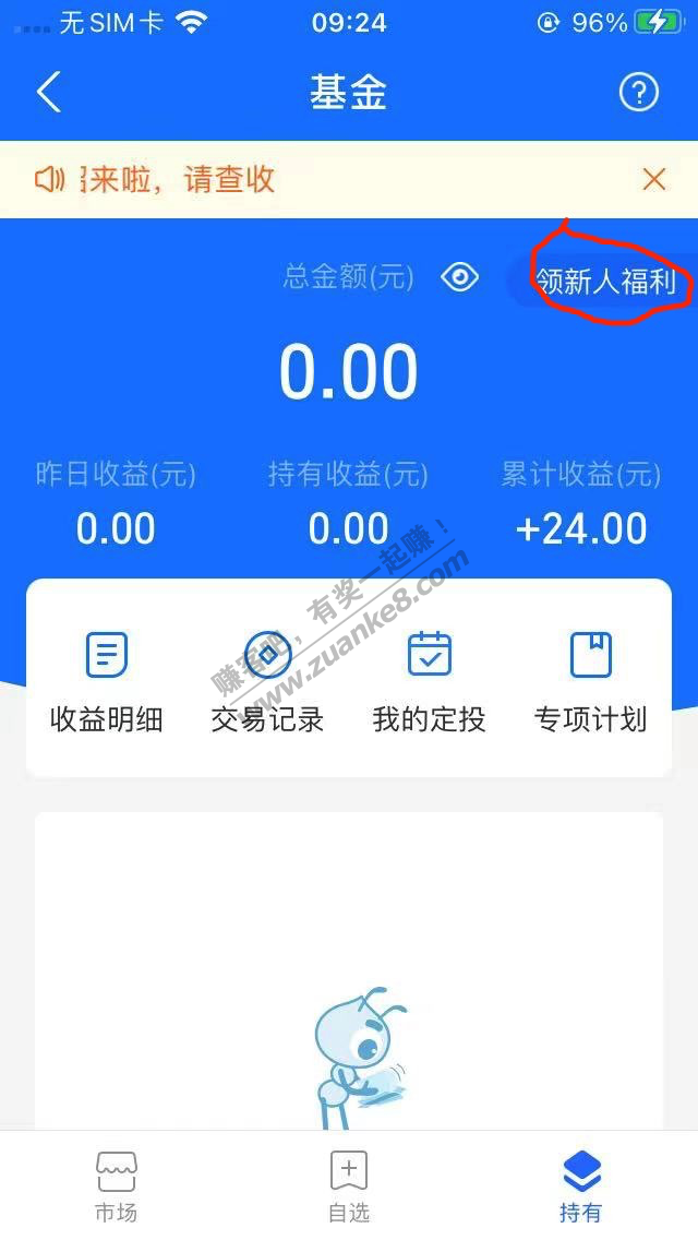 支付宝 3.18+3.18+6.18 红包-惠小助(52huixz.com)