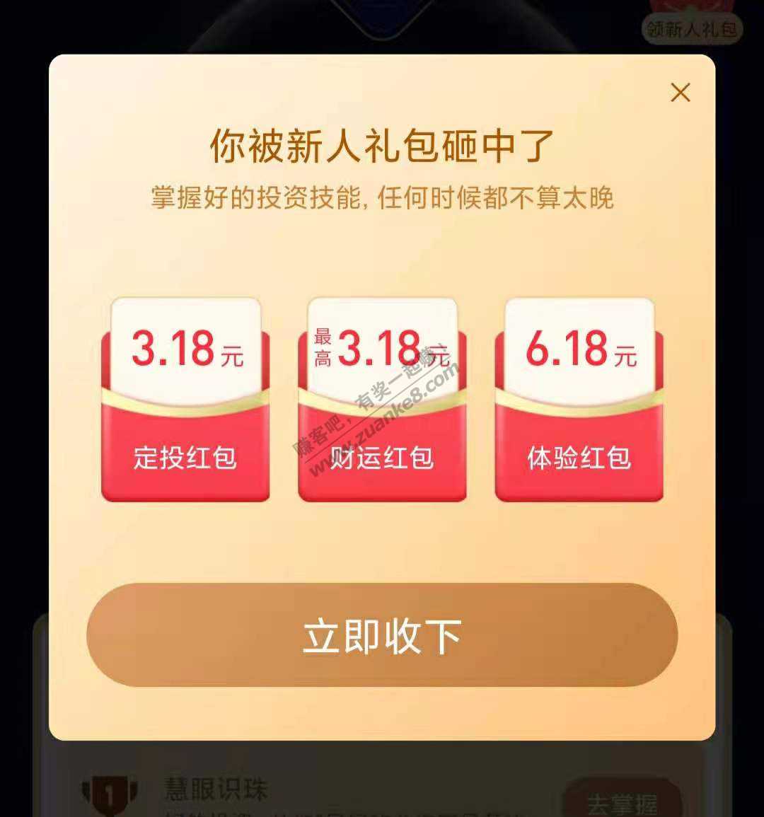 支付宝 3.18+3.18+6.18 红包-惠小助(52huixz.com)