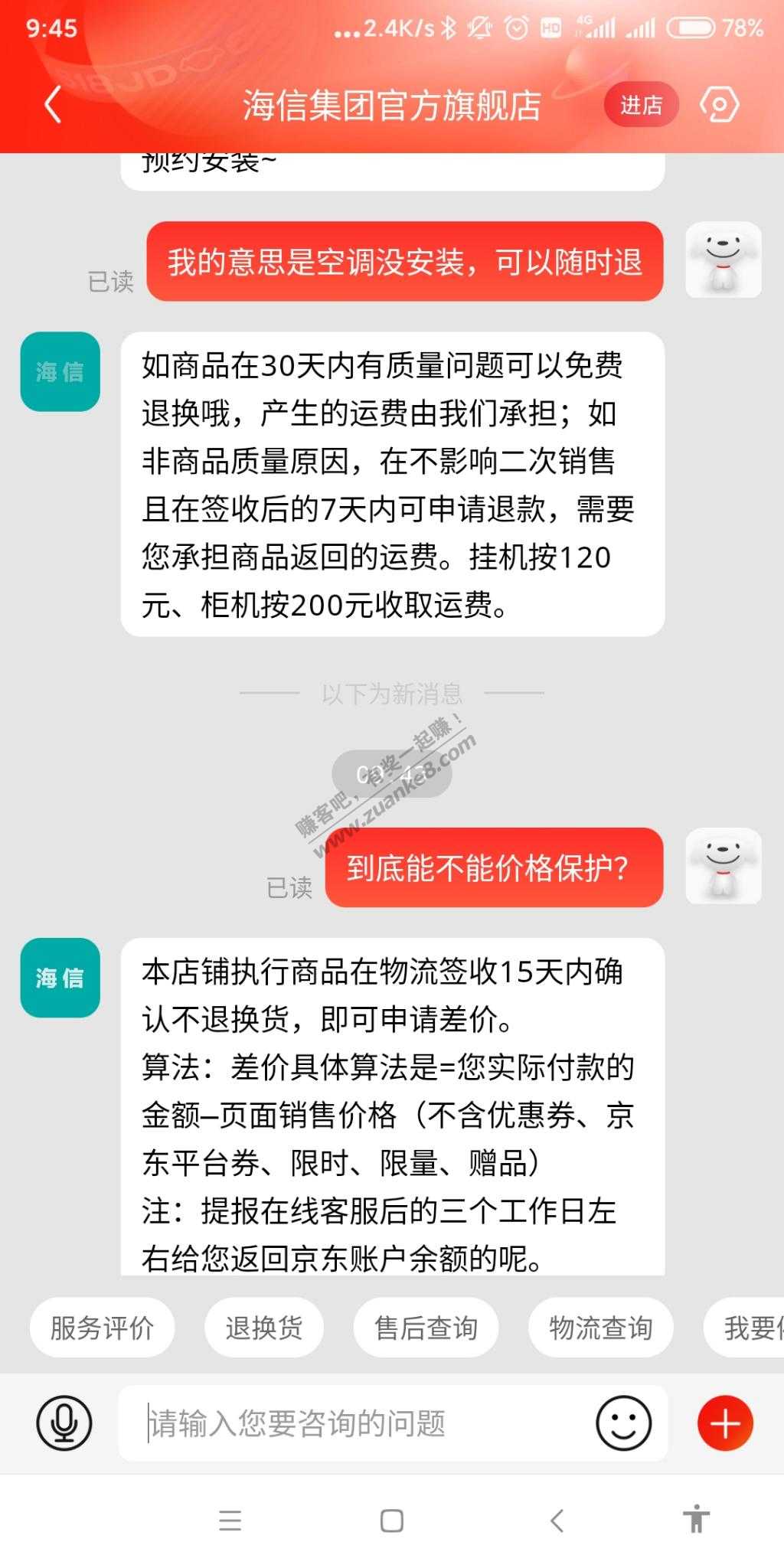 科龙不给价格保护-理由好多-还是东哥香-惠小助(52huixz.com)