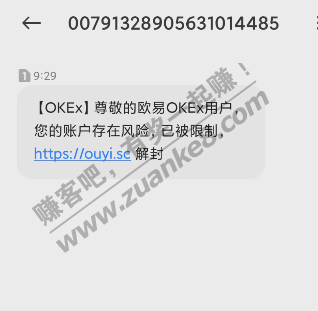用线报-「欧易-OKEX」的-最近小心钓鱼链接-惠小助(52huixz.com)