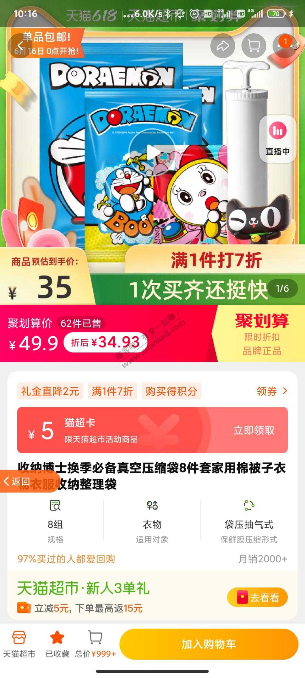 猫超5元卡领取-惠小助(52huixz.com)