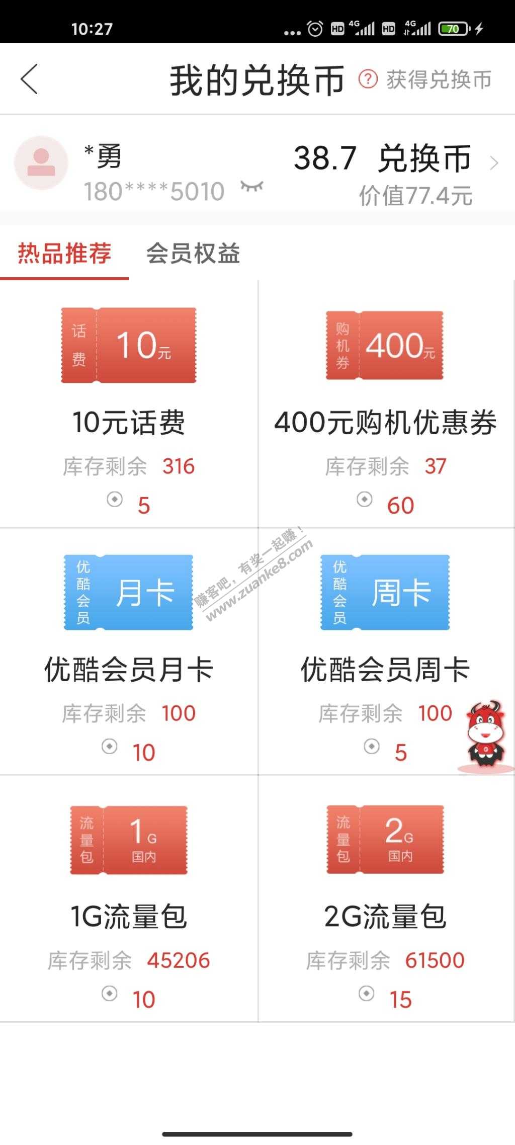 安徽电信10元话费-惠小助(52huixz.com)