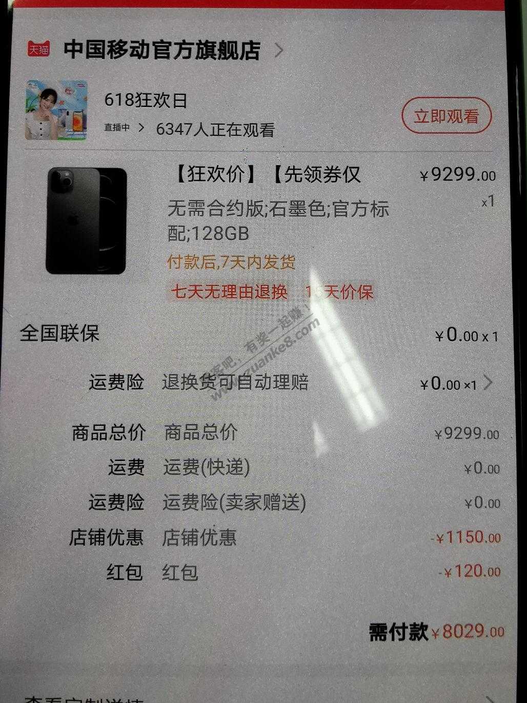 iphone12promax我又下了一部128,然后还能继续下