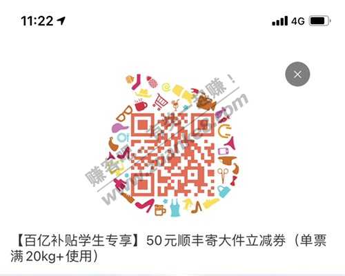 学生认证15买50顺丰立减-惠小助(52huixz.com)