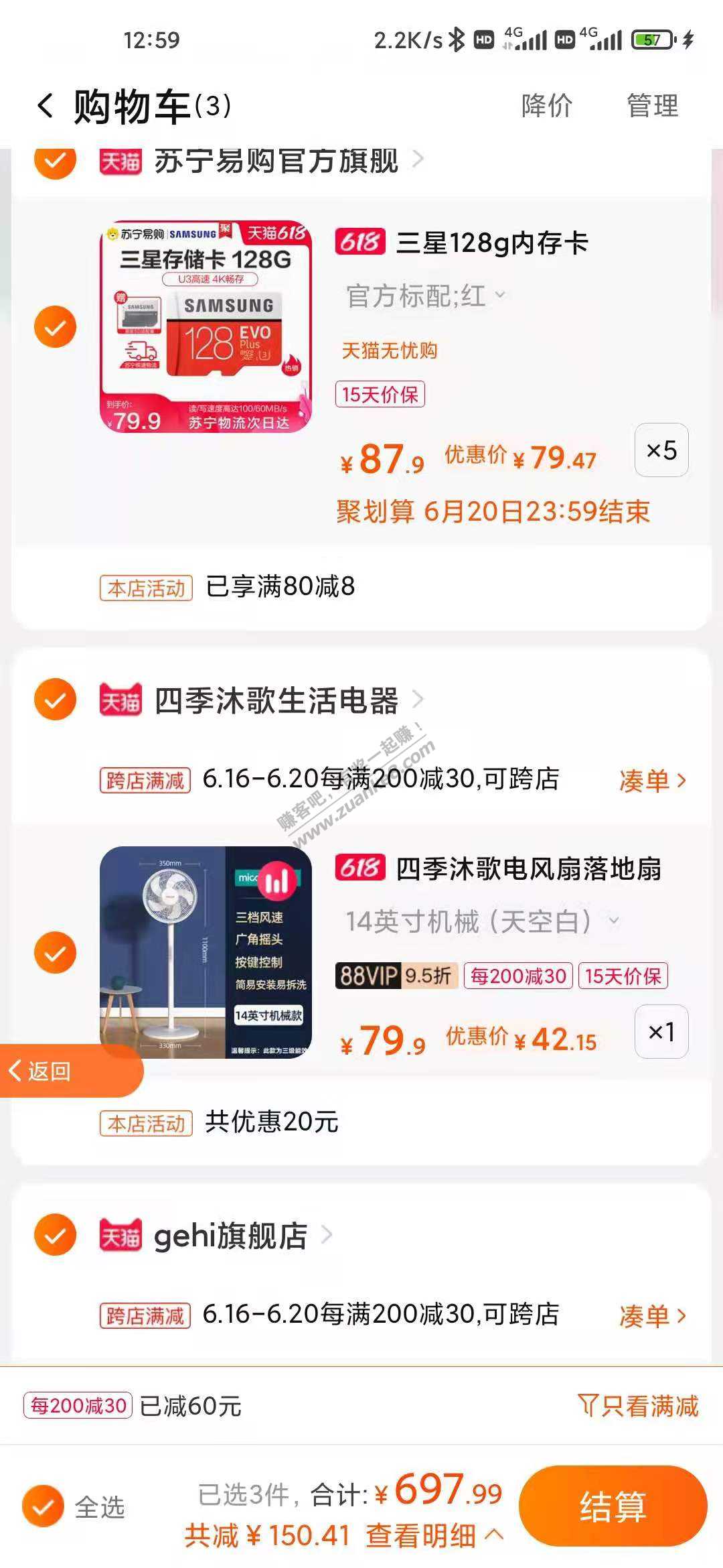 88VIP指纹锁超级好价-惠小助(52huixz.com)