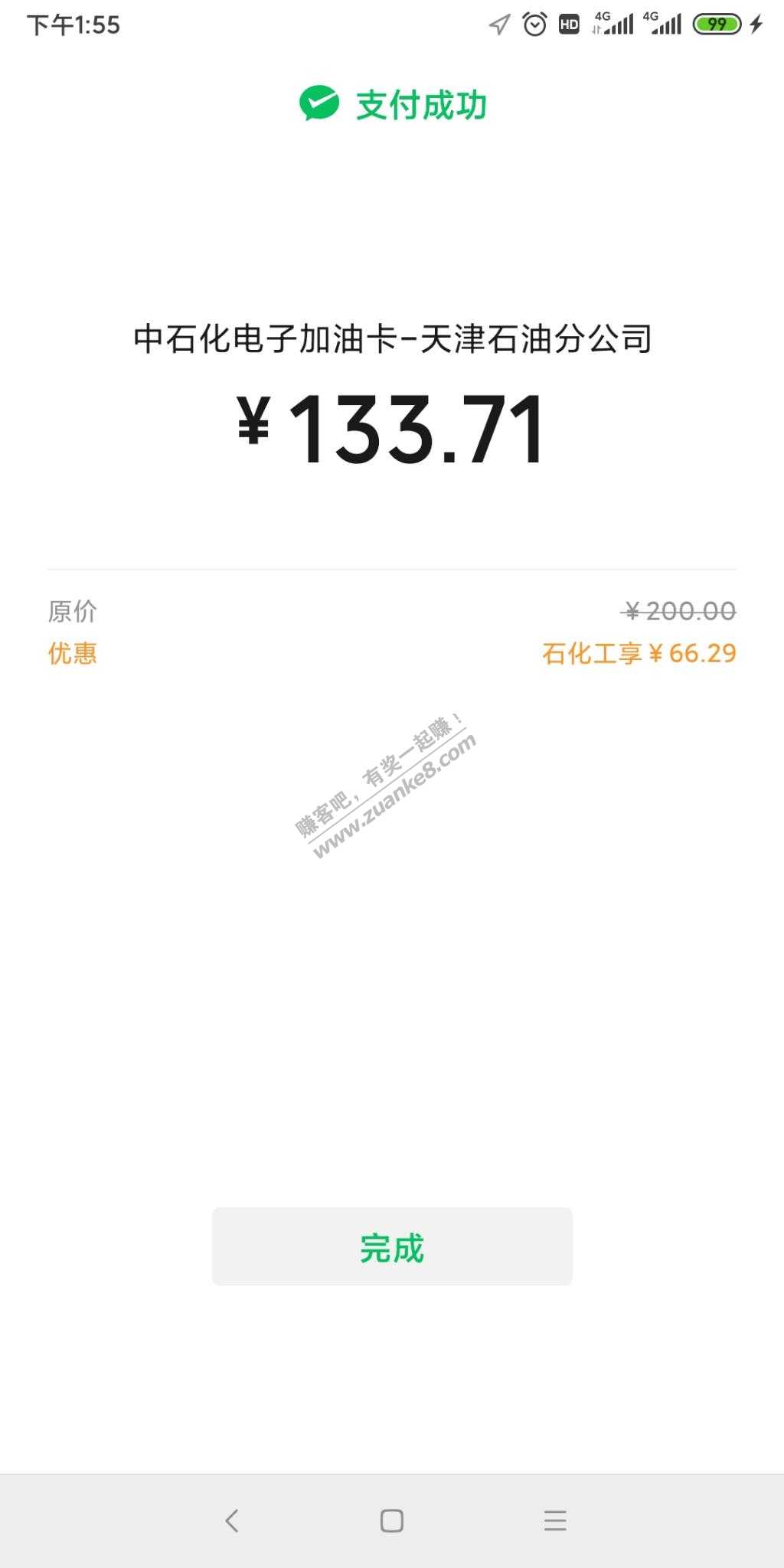 石化天津有了-惠小助(52huixz.com)