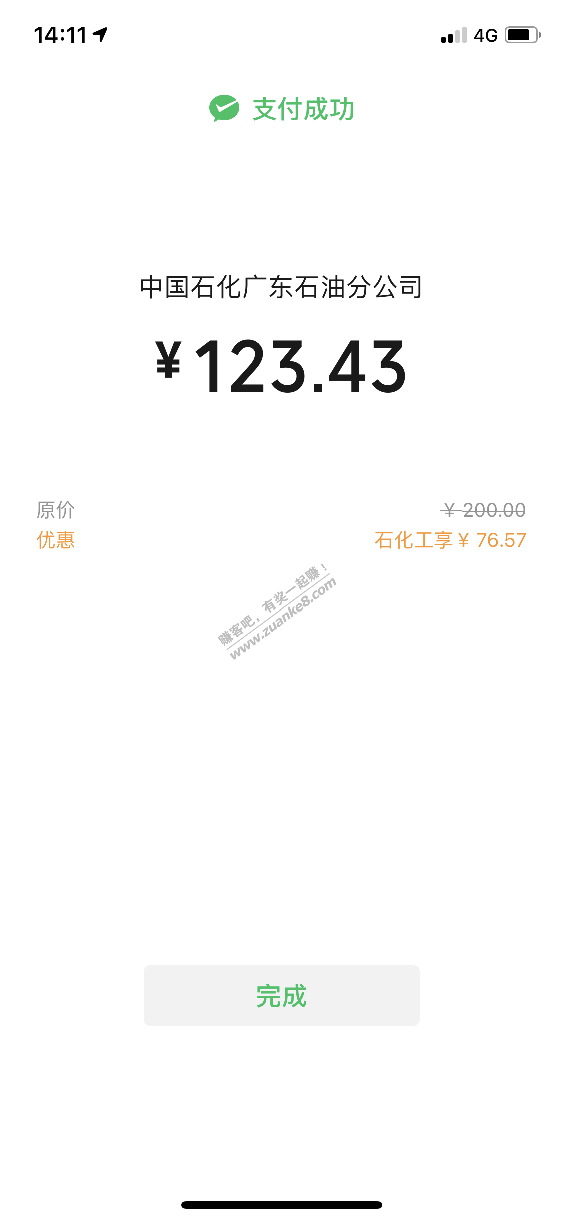 广东石化有水-惠小助(52huixz.com)