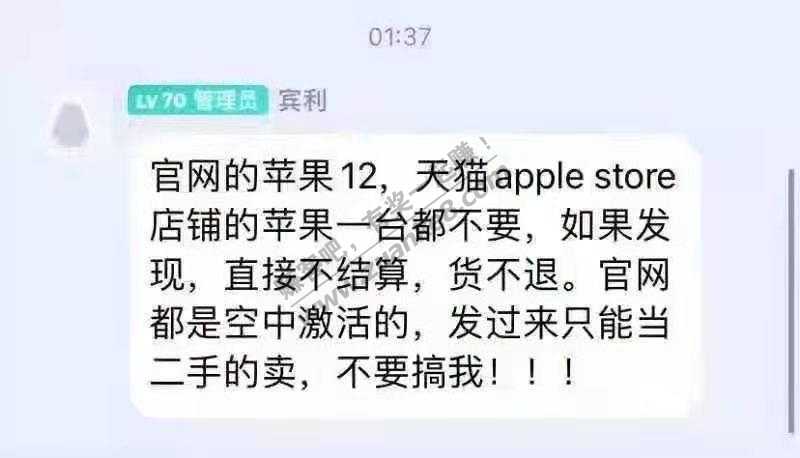 天猫苹果官方旗舰店下了苹果12黄牛不收的只能自用-惠小助(52huixz.com)