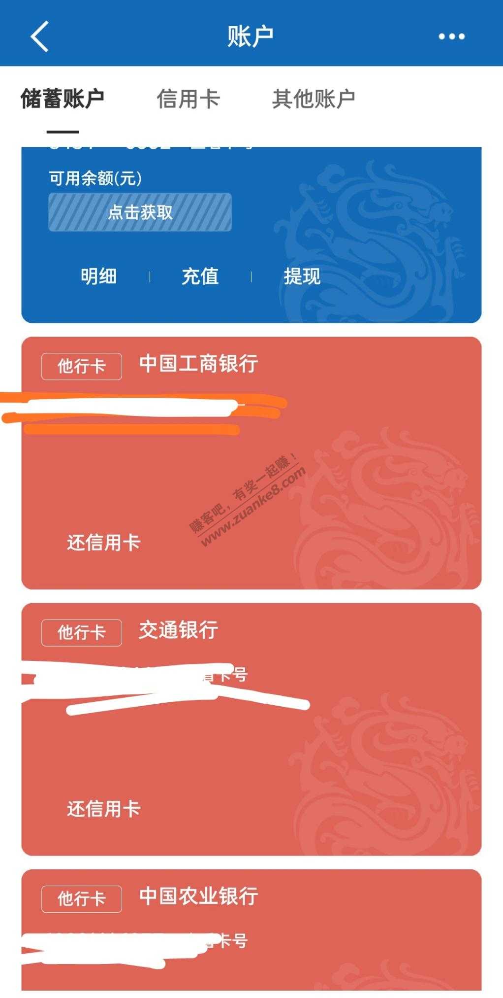 建设app怎么删除绑定的其他银行账户-惠小助(52huixz.com)