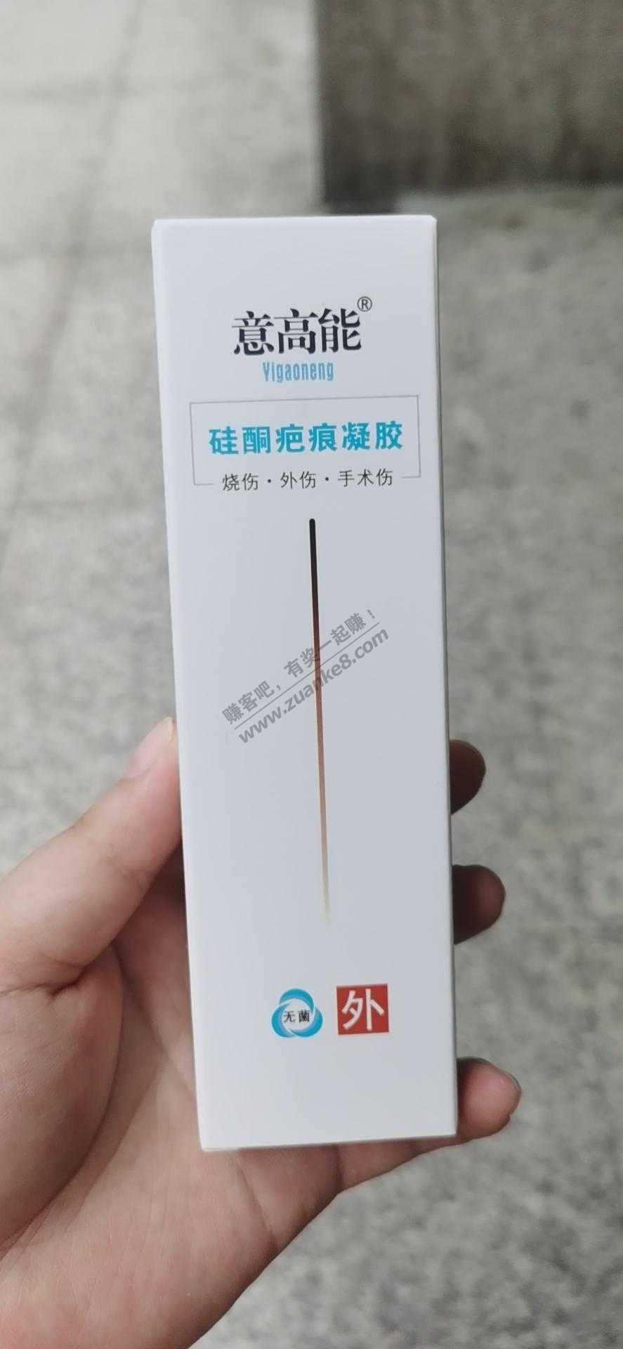 上海瑞金医院开的意高能-500一个月-说要用一年半-惠小助(52huixz.com)