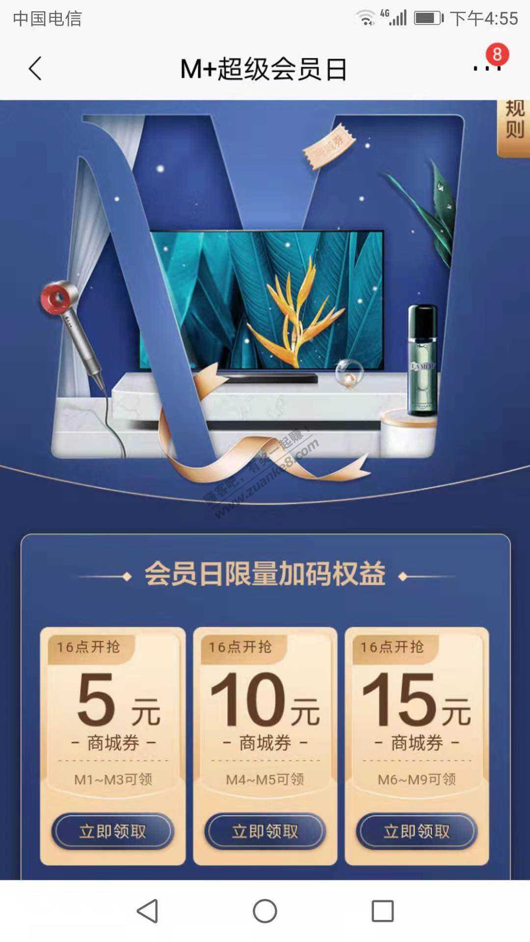 招商-商城券--惠小助(52huixz.com)