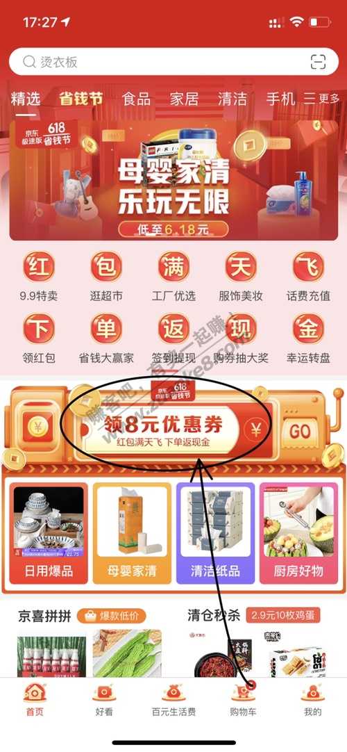 极速领劵还有-顺便发路径-惠小助(52huixz.com)