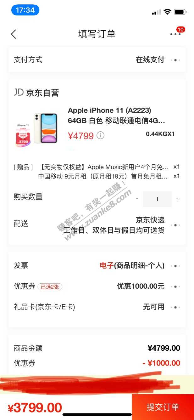 iphone11抢购是这个价嘛-惠小助(52huixz.com)