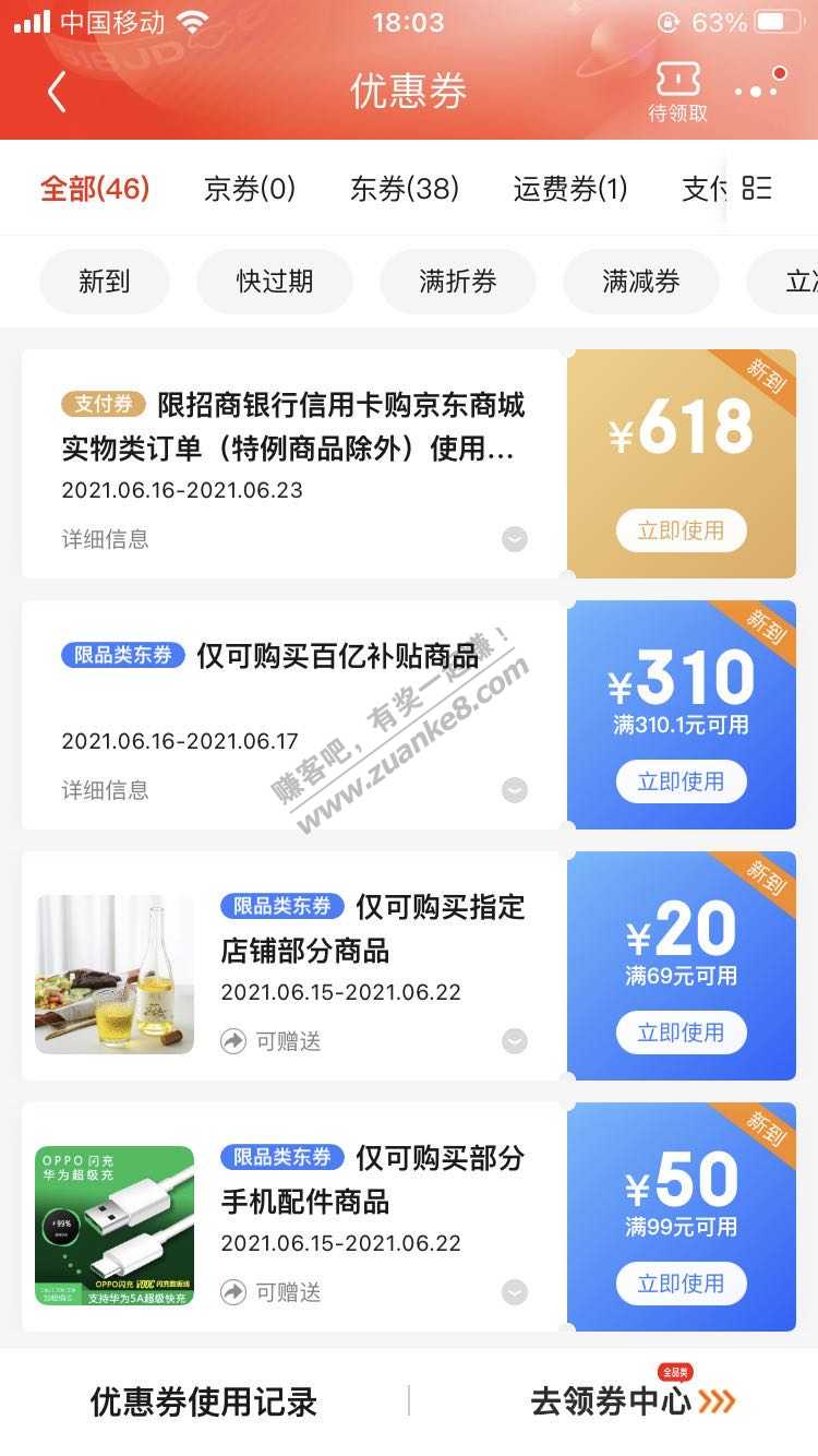 抢了半个月终于抢到了！-惠小助(52huixz.com)