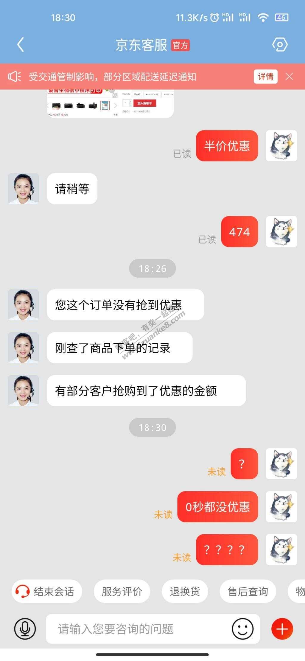 今天抢了台半价打印机-惠小助(52huixz.com)