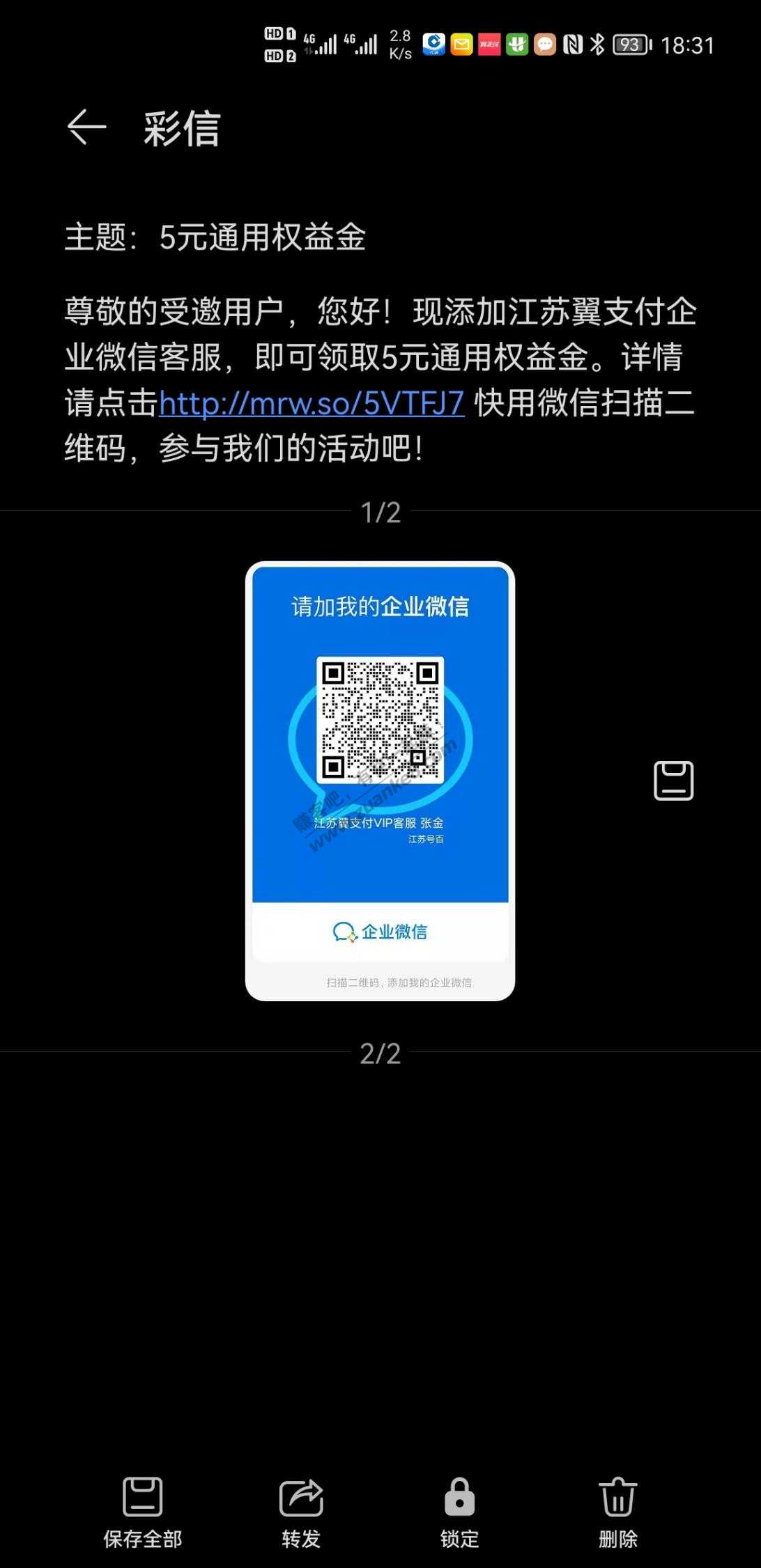 江苏翼支付5元大毛！-惠小助(52huixz.com)