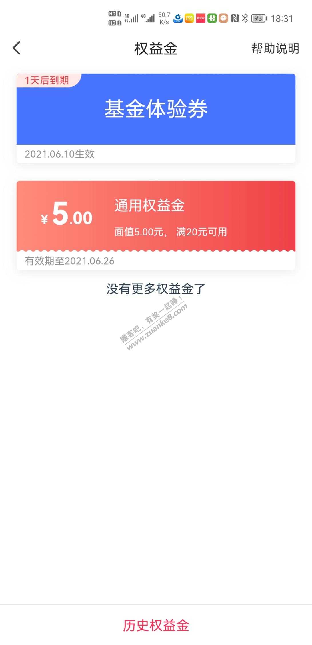 江苏翼支付5元大毛！-惠小助(52huixz.com)