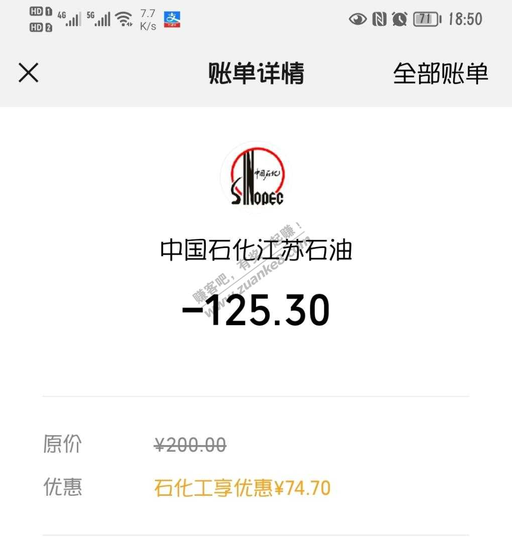 石化江苏水-惠小助(52huixz.com)