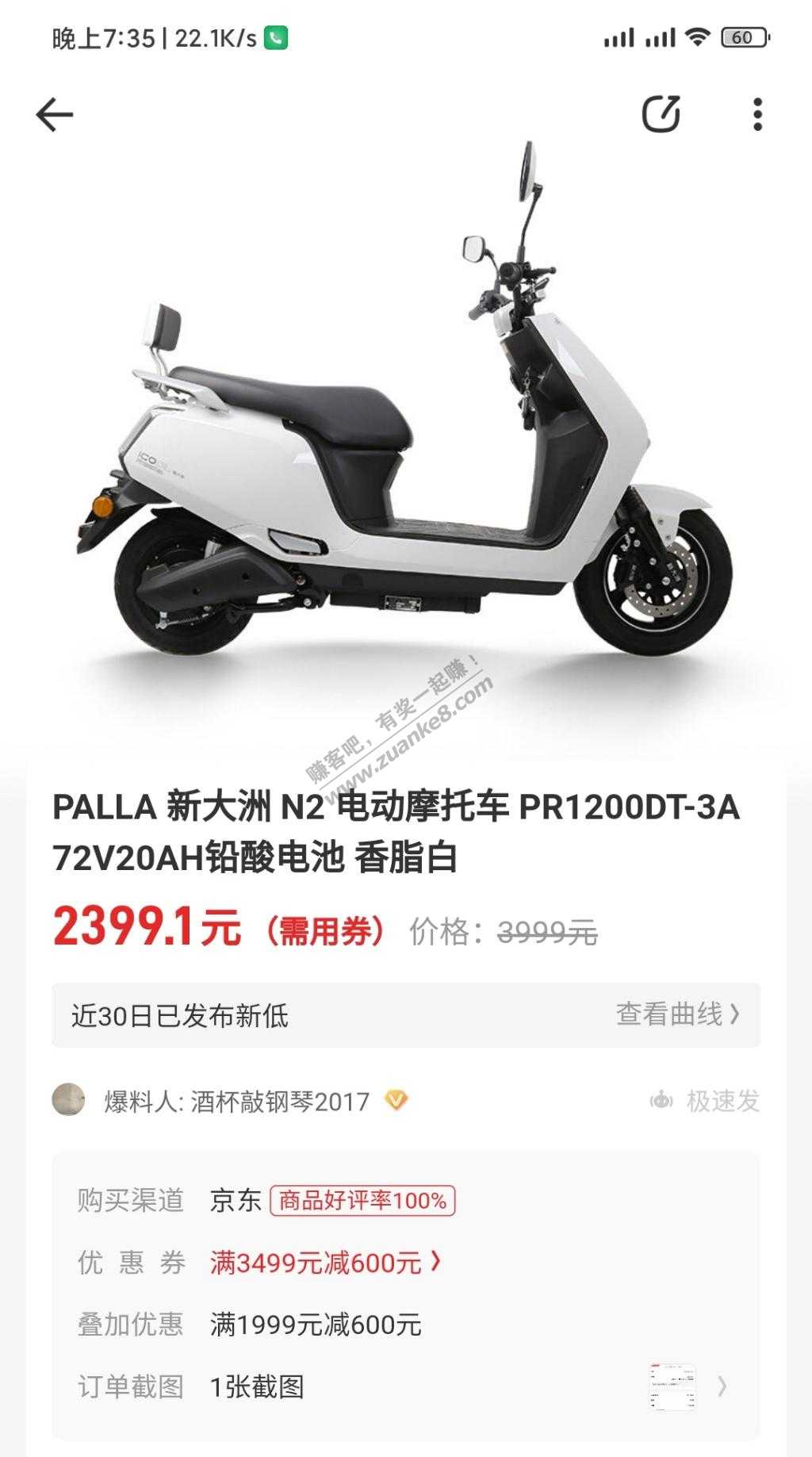 新大洲电摩好价72v-惠小助(52huixz.com)