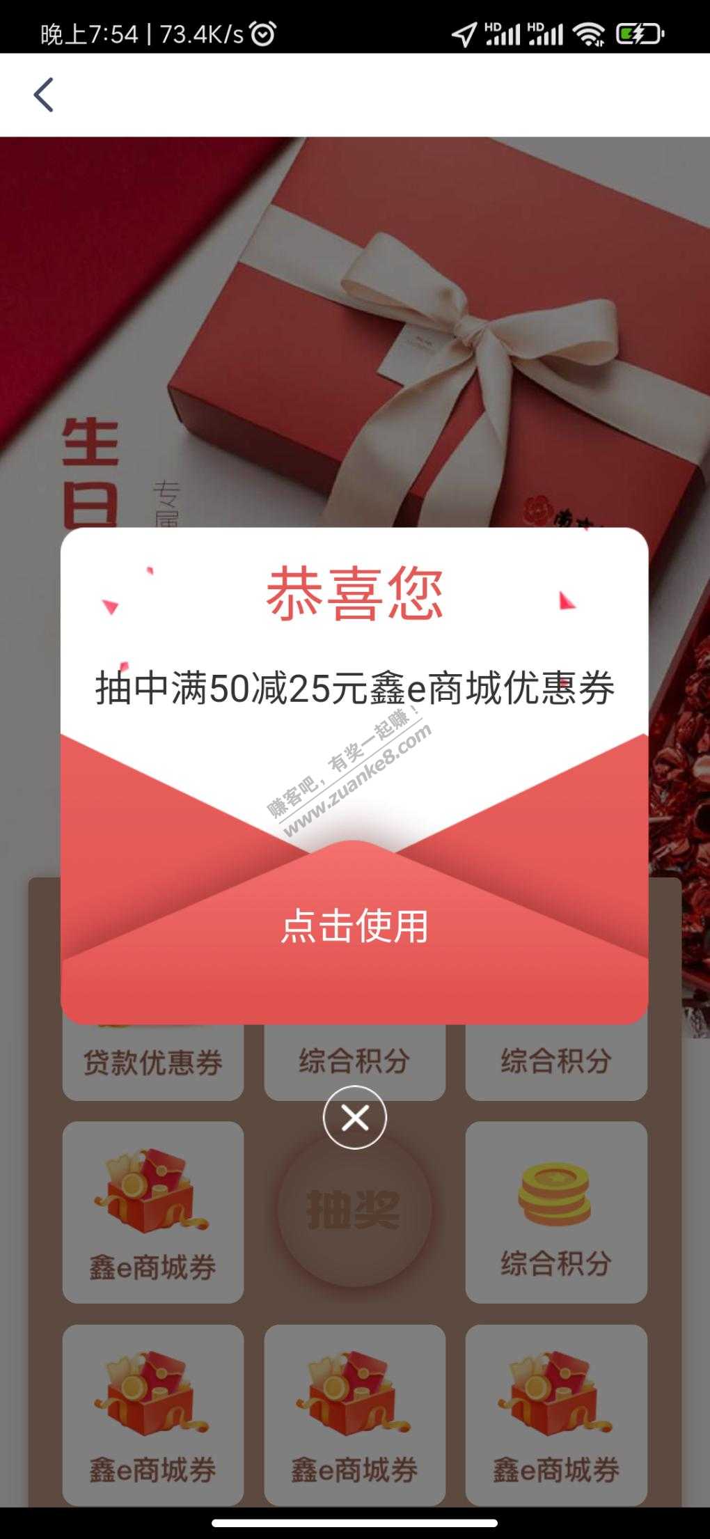 南京银行打开弹生日礼-惠小助(52huixz.com)