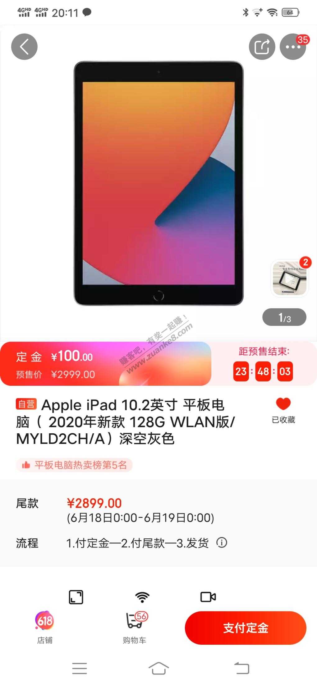 这个ipad.128 2999元-惠小助(52huixz.com)