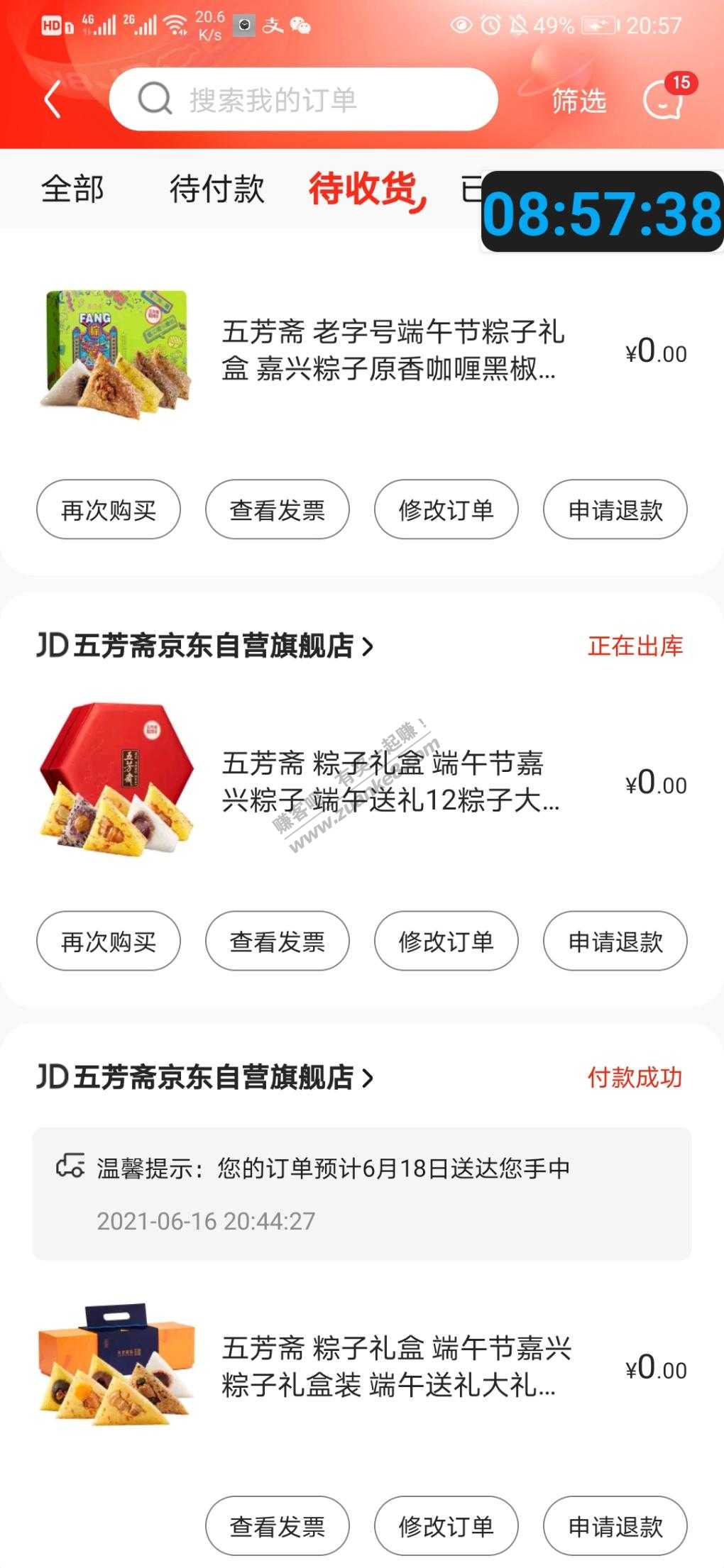 0买的  后悔了 老后悔了-惠小助(52huixz.com)