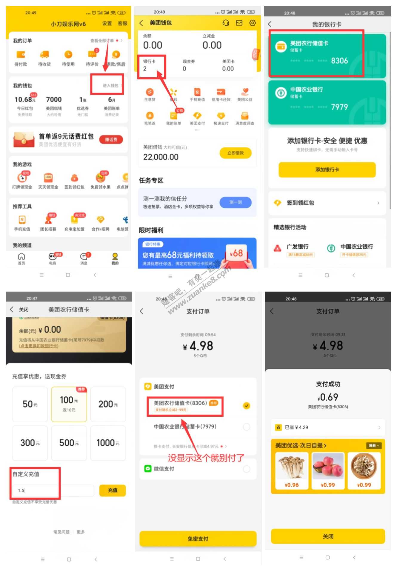 美团农行储值卡1.5元充5Q币-惠小助(52huixz.com)