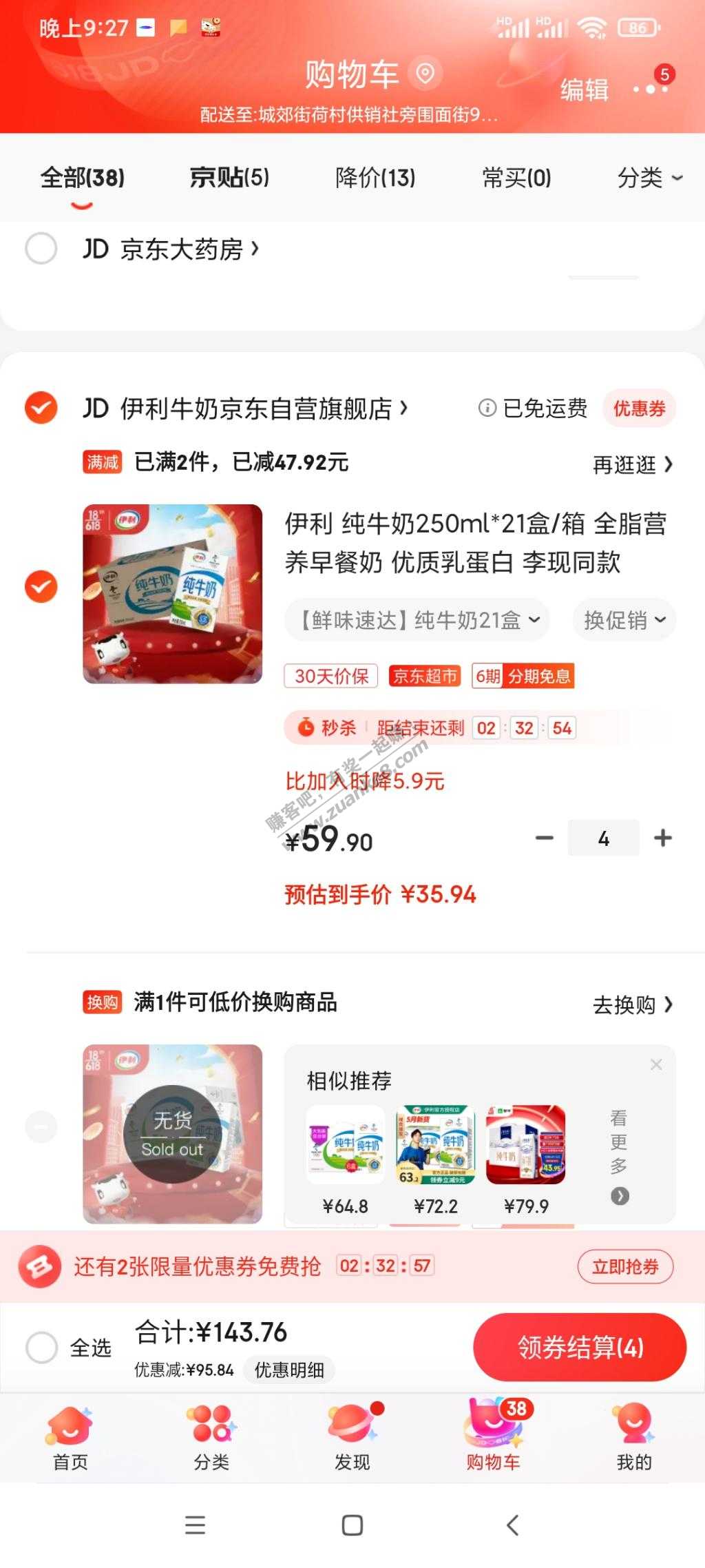 好价牛奶！有需要的速度！具体看图片-惠小助(52huixz.com)