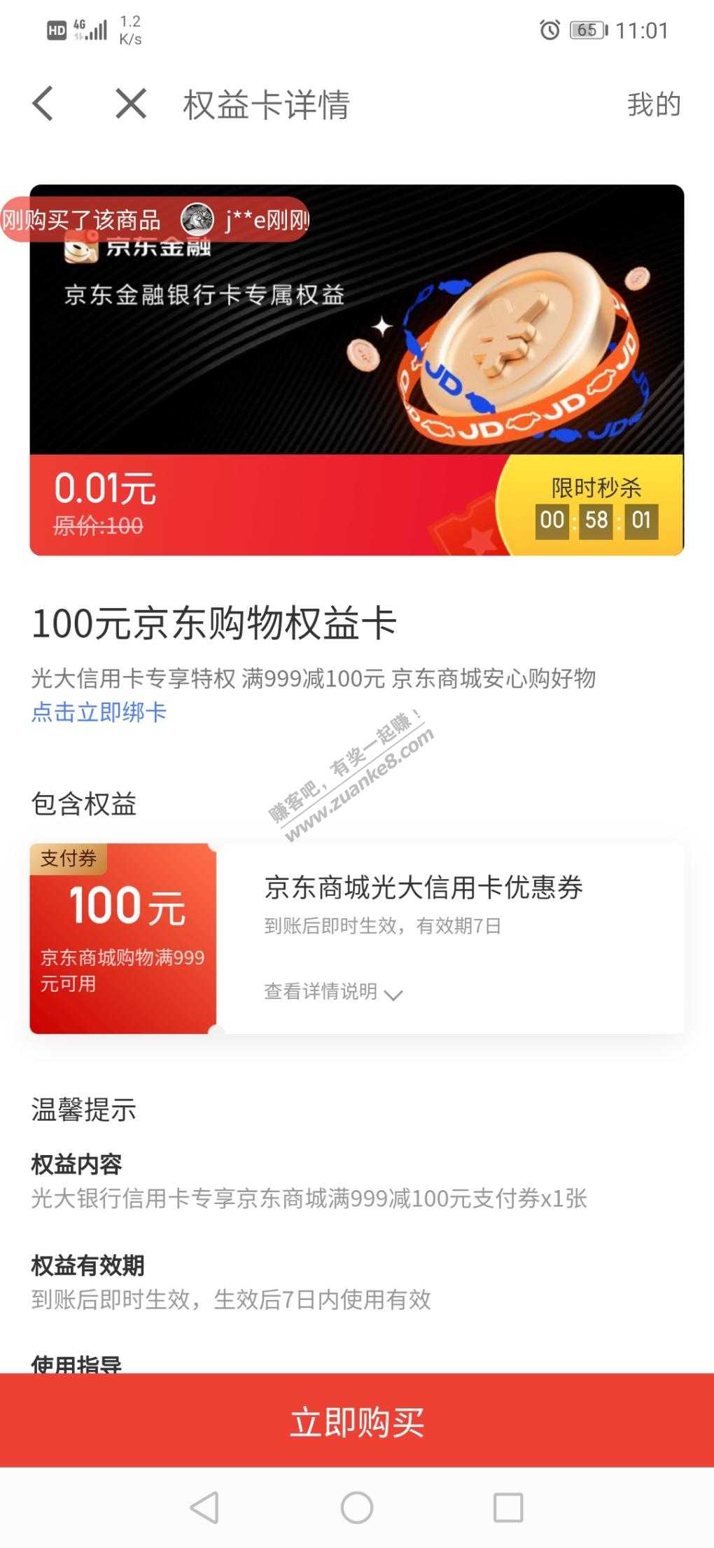 光大999-100现在能买不用抢-惠小助(52huixz.com)