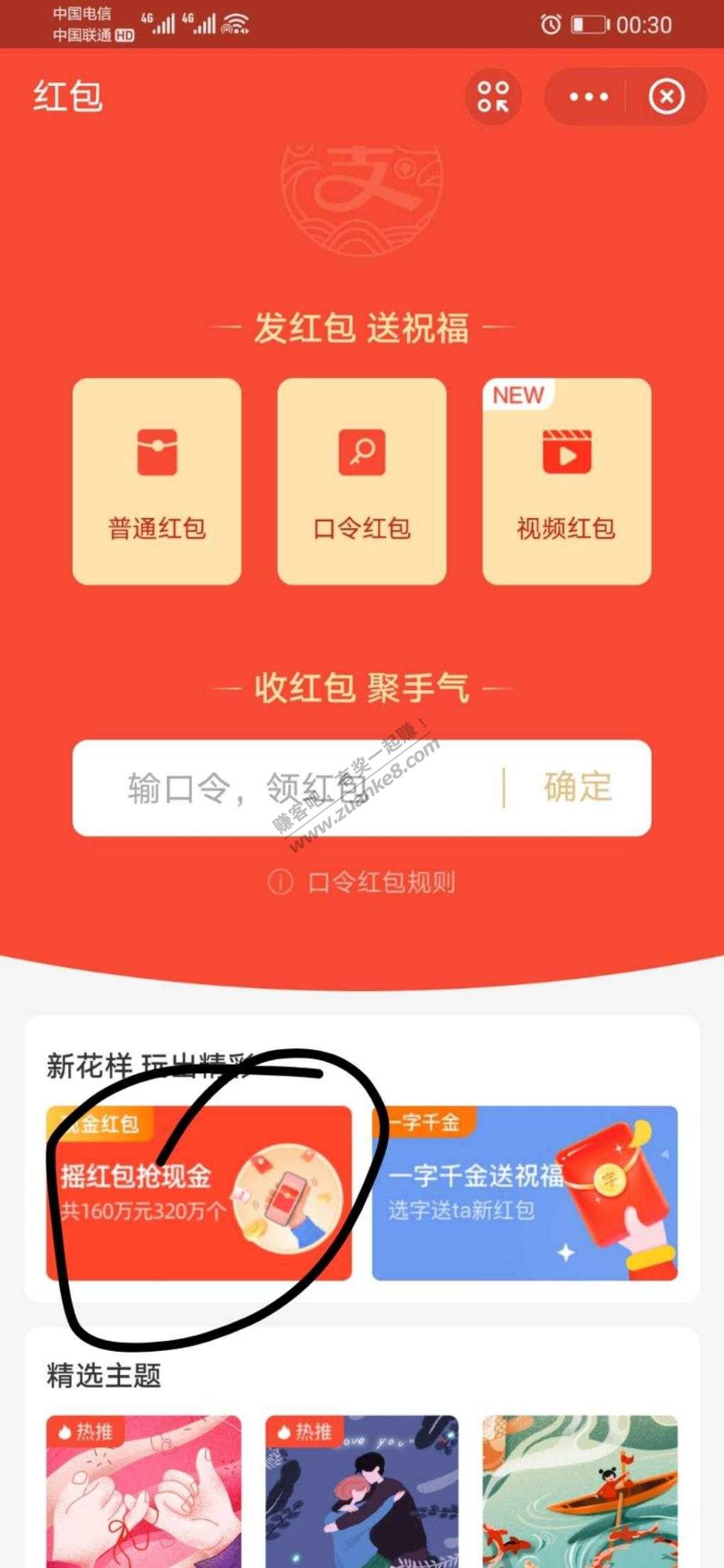 支付宝搜摇红包。小水-惠小助(52huixz.com)