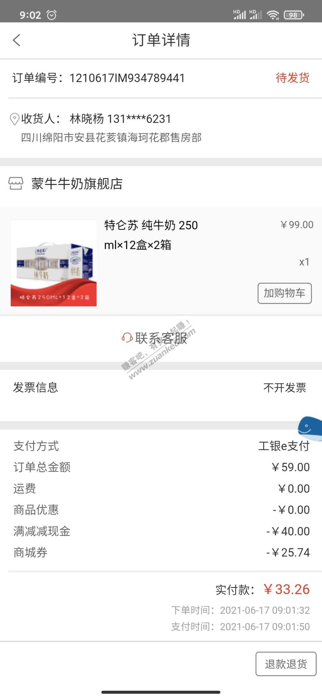 融E购好价（有99-50券的）-惠小助(52huixz.com)