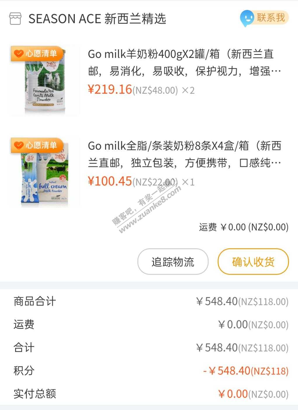 30天做任务白嫖爱他美等品牌奶粉、进口商品-惠小助(52huixz.com)