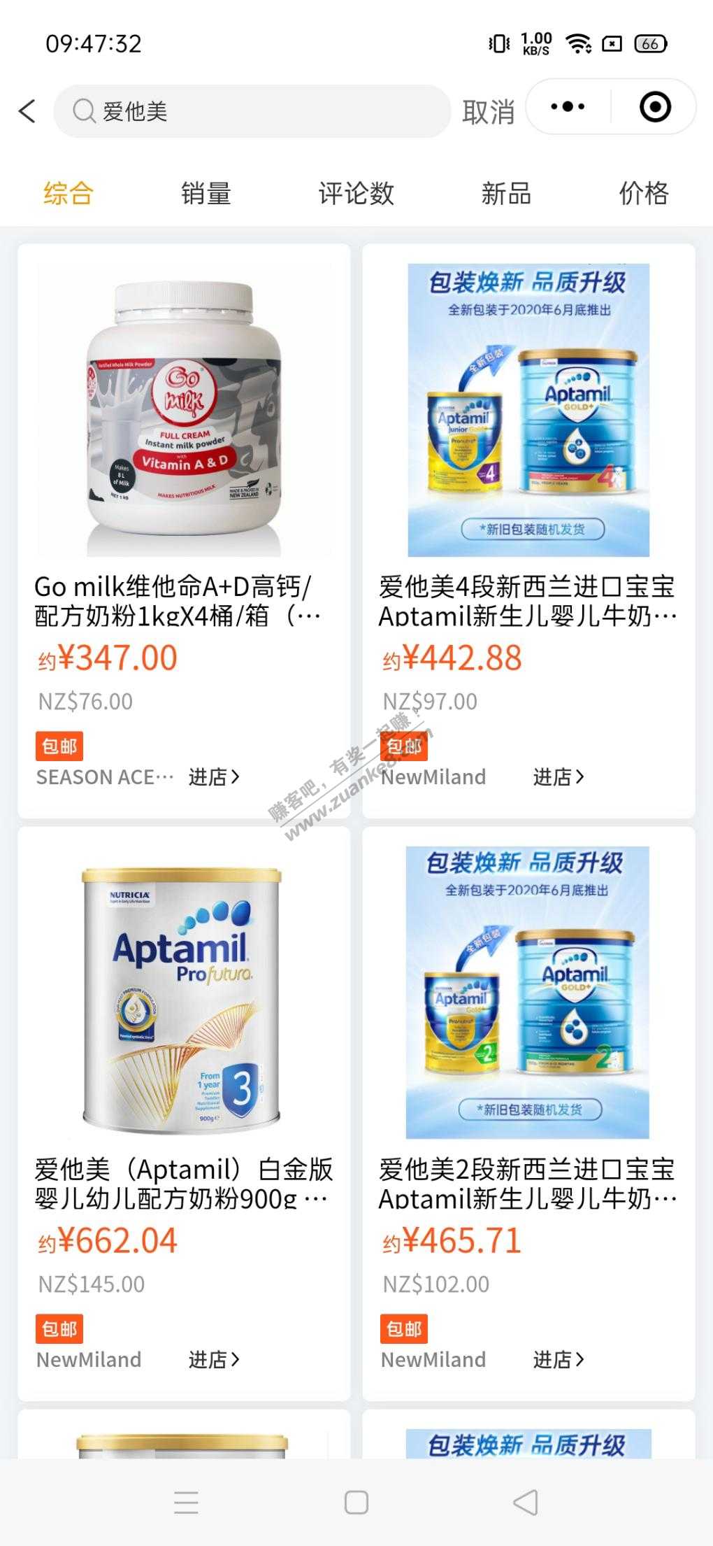 30天做任务白嫖爱他美等品牌奶粉、进口商品-惠小助(52huixz.com)