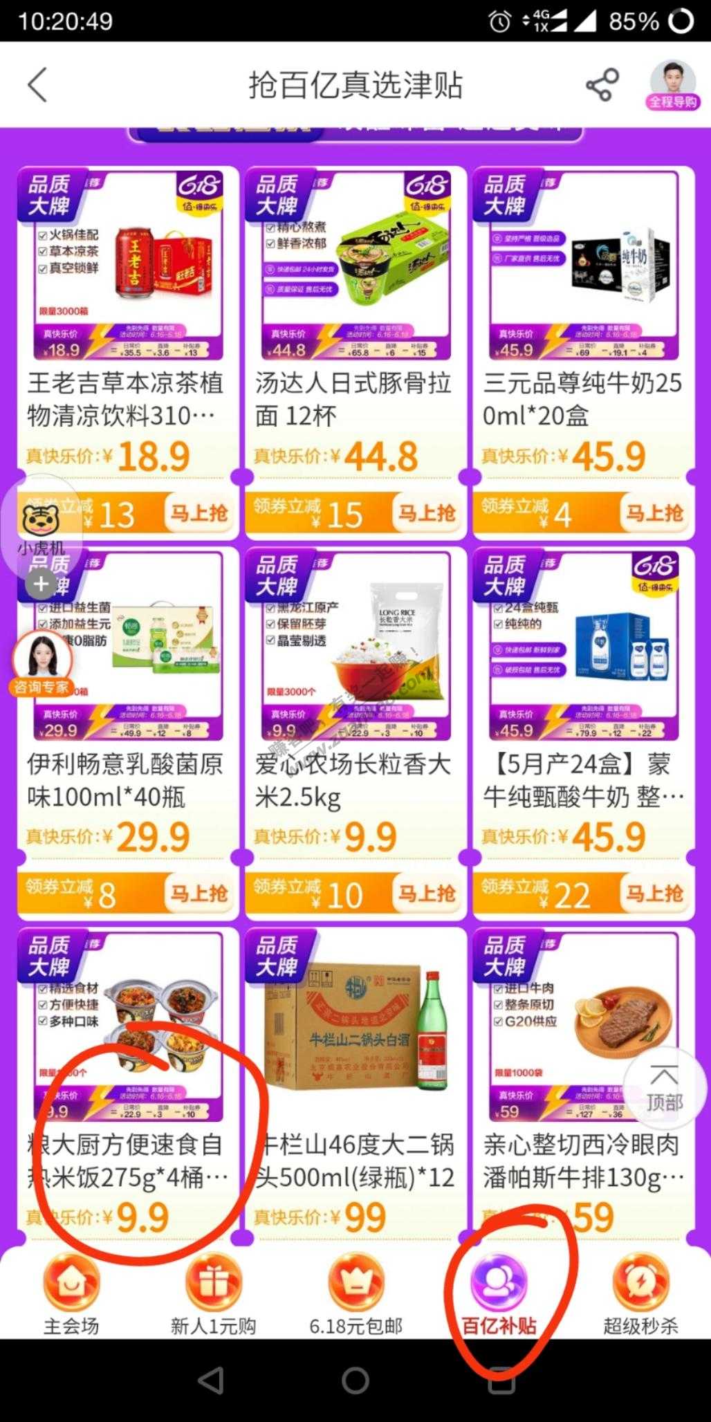 9.9元4盒自热米饭-惠小助(52huixz.com)