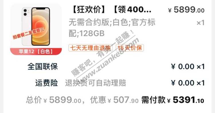 5400的12要不要买回来试试啊-400红包下其它都被盾。。-惠小助(52huixz.com)