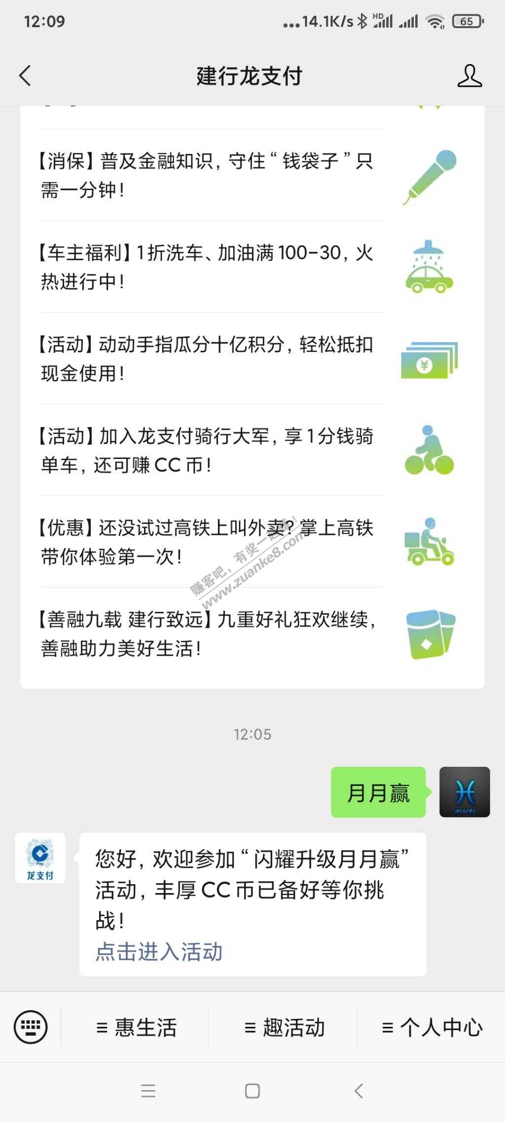 建行龙支付前几个月的活动cc币不要忘领了-惠小助(52huixz.com)