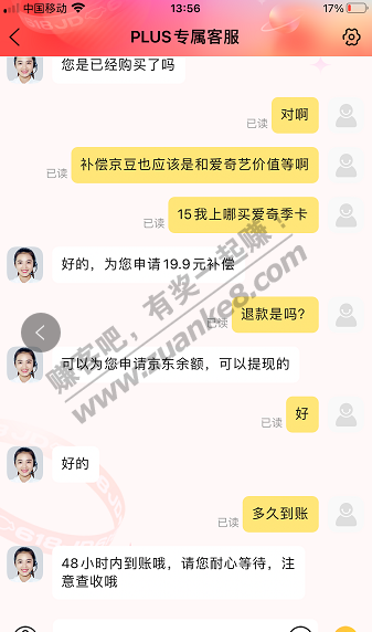 刚才的爱奇艺退京东余额了-惠小助(52huixz.com)